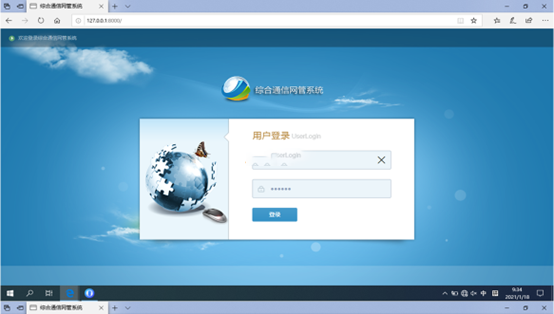  广东无线通信对讲调度网管系统