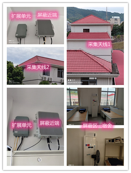  广东某武警部队宿舍屏蔽案例（数字信令级）