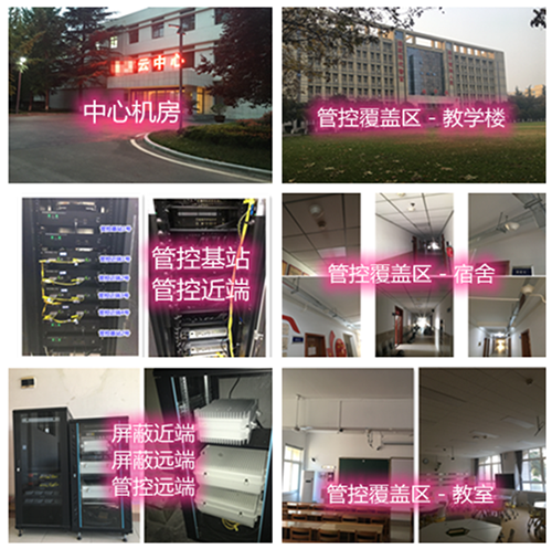  广东某军事院校管控案例（数字信令级）