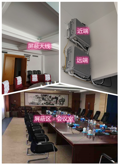  广东某机关单位会议室屏蔽案例（数字信令级）