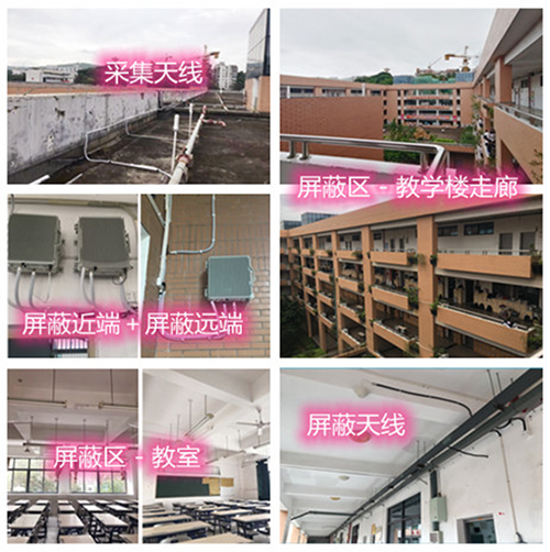  广东某中学考场屏蔽案例（数字信令级）